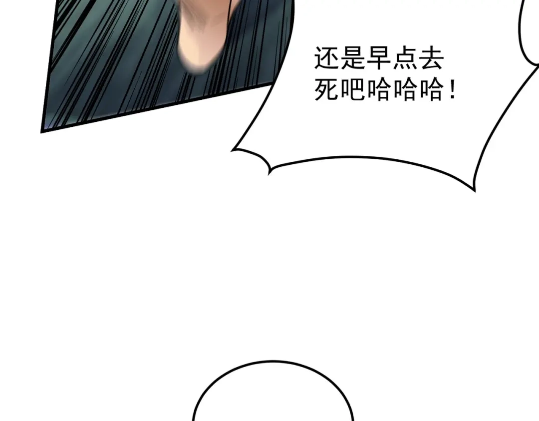 《全民转职：无职的我终结了神明！》第189话 前十柱会议 第138页