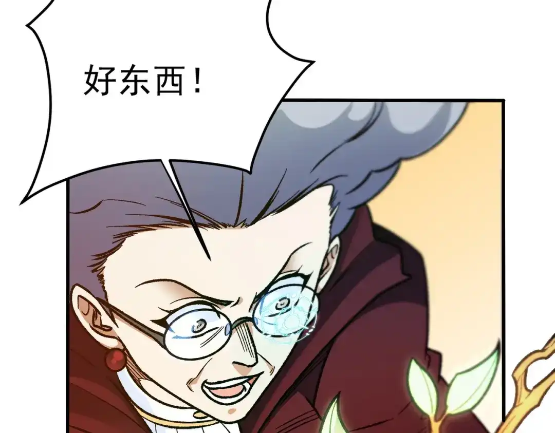《全民转职：无职的我终结了神明！》第189话 前十柱会议 第65页