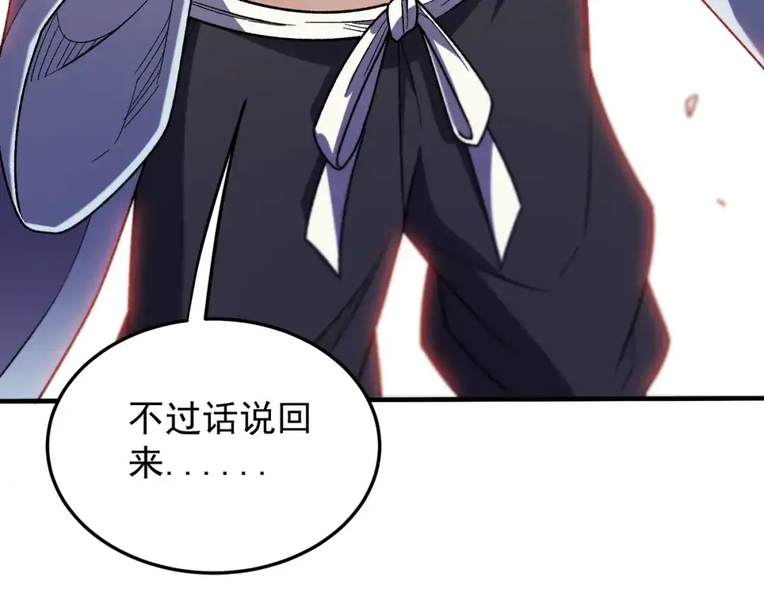 《全民转职：无职的我终结了神明！》第189话 前十柱会议 第19页
