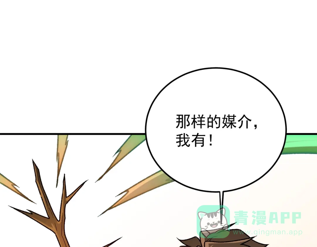 《全民转职：无职的我终结了神明！》第189话 前十柱会议 第56页