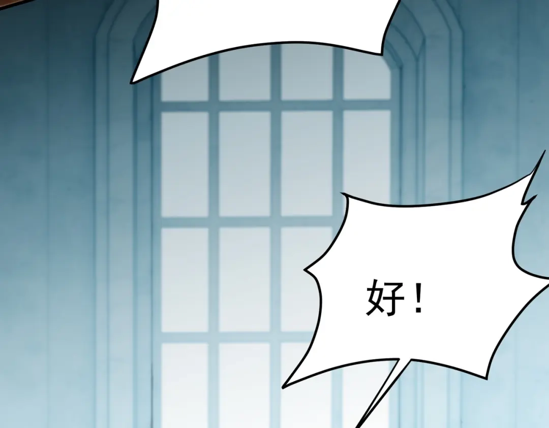 《全民转职：无职的我终结了神明！》第189话 前十柱会议 第70页
