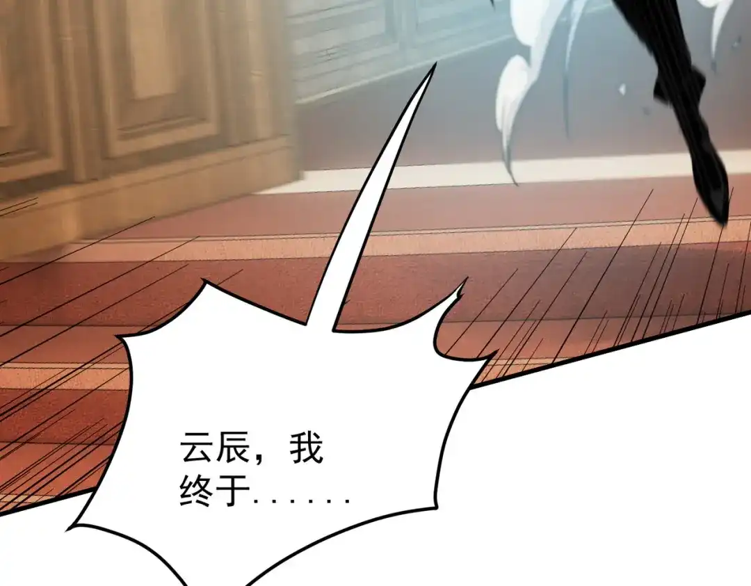 《全民转职：无职的我终结了神明！》第189话 前十柱会议 第77页