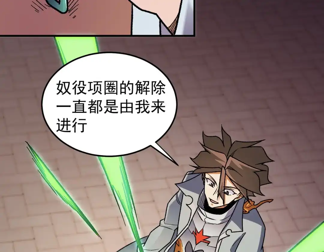 《全民转职：无职的我终结了神明！》第189话 前十柱会议 第12页