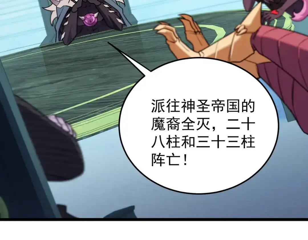 《全民转职：无职的我终结了神明！》第189话 前十柱会议 第135页