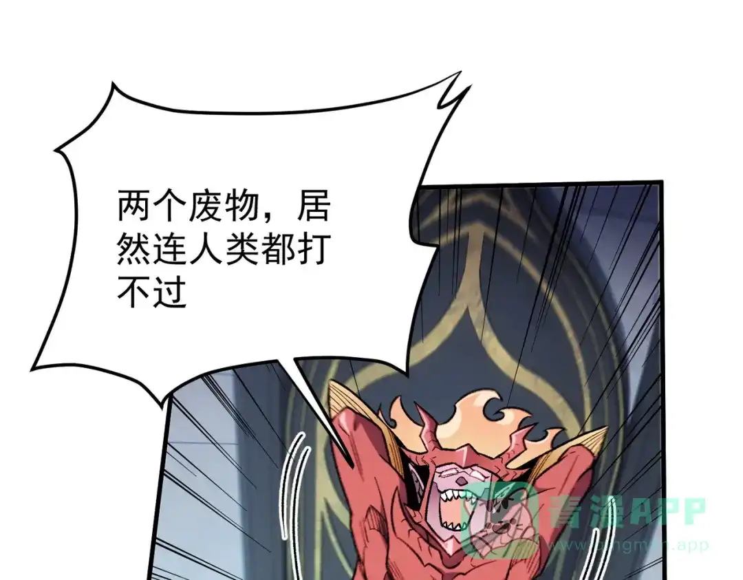 《全民转职：无职的我终结了神明！》第189话 前十柱会议 第136页