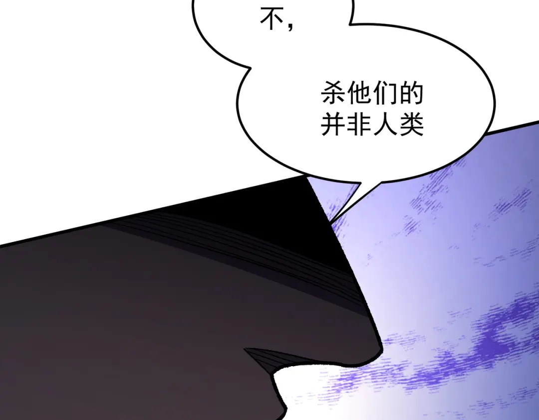 《全民转职：无职的我终结了神明！》第189话 前十柱会议 第139页