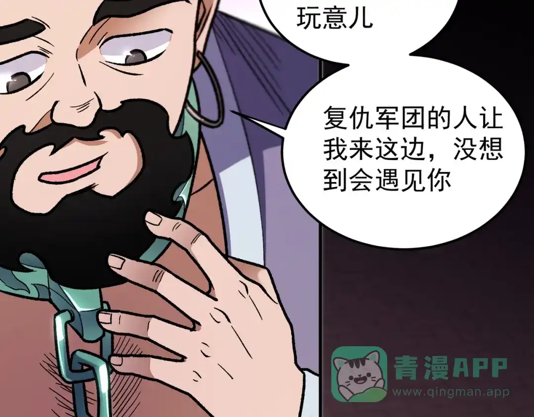 《全民转职：无职的我终结了神明！》第189话 前十柱会议 第11页