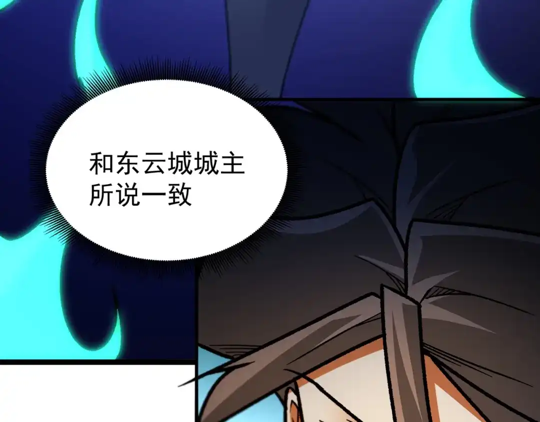 《全民转职：无职的我终结了神明！》第189话 前十柱会议 第50页