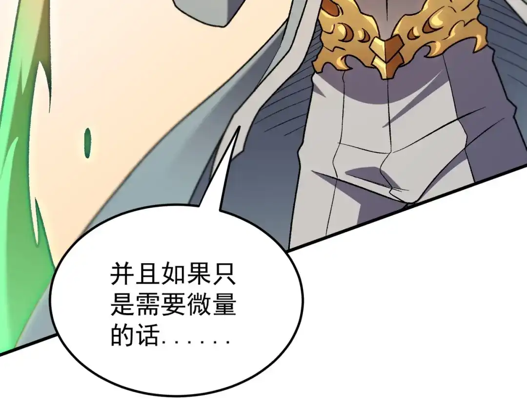 《全民转职：无职的我终结了神明！》第189话 前十柱会议 第58页