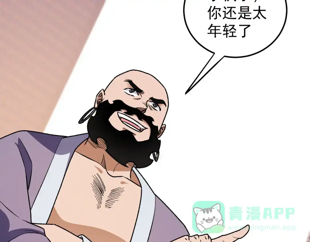 《全民转职：无职的我终结了神明！》第189话 前十柱会议 第26页