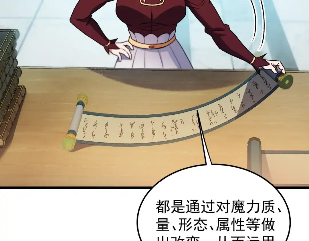 《全民转职：无职的我终结了神明！》第189话 前十柱会议 第37页