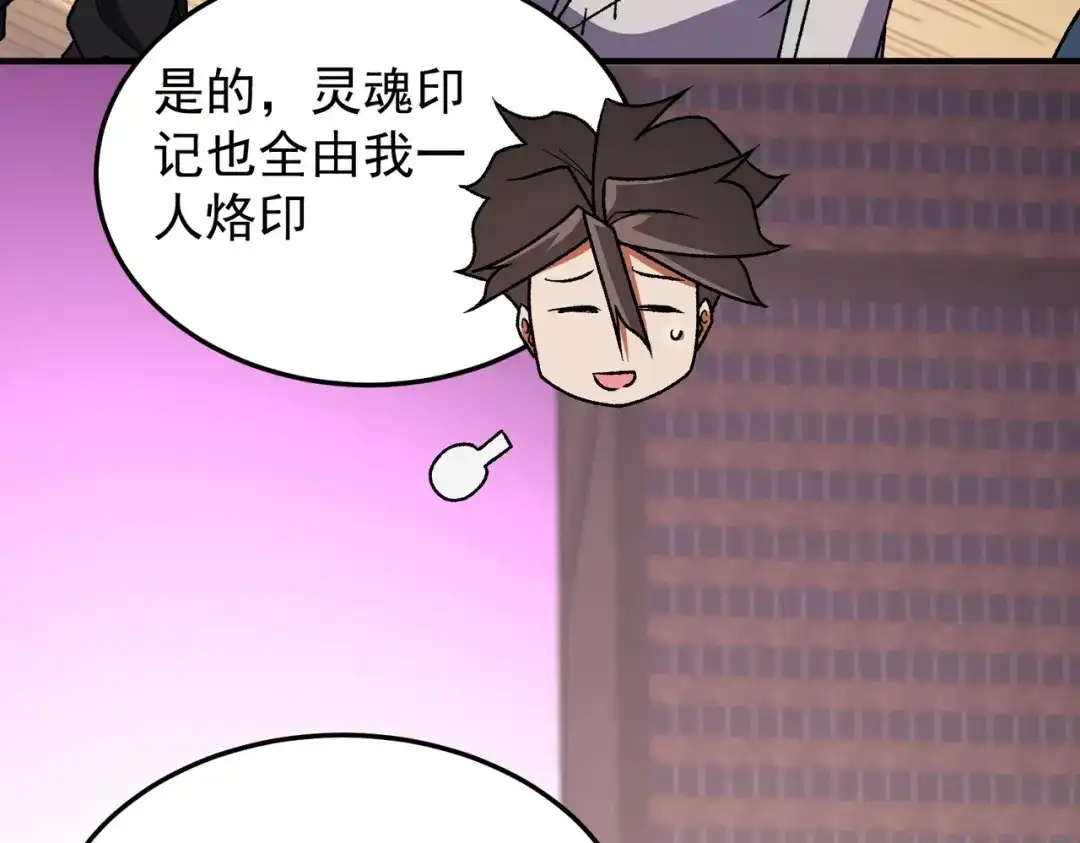 《全民转职：无职的我终结了神明！》第189话 前十柱会议 第22页