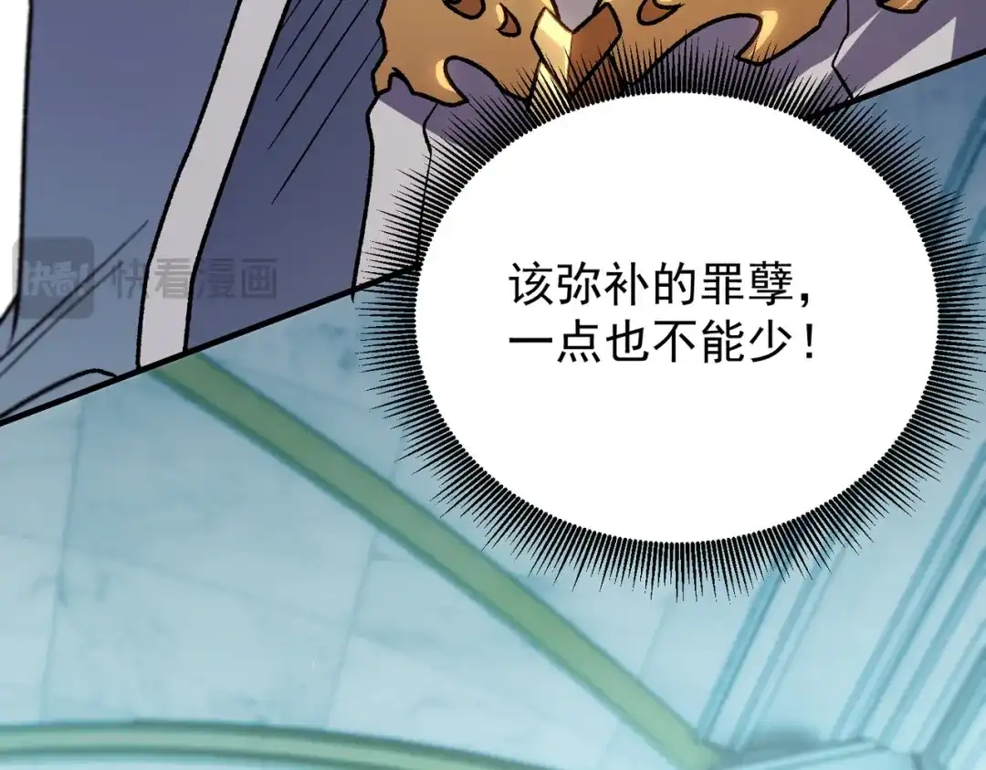 《全民转职：无职的我终结了神明！》第189话 前十柱会议 第103页