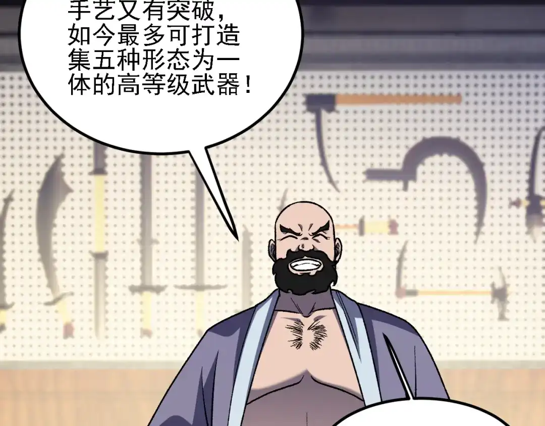 《全民转职：无职的我终结了神明！》第190话 五大古人族！ 第73页