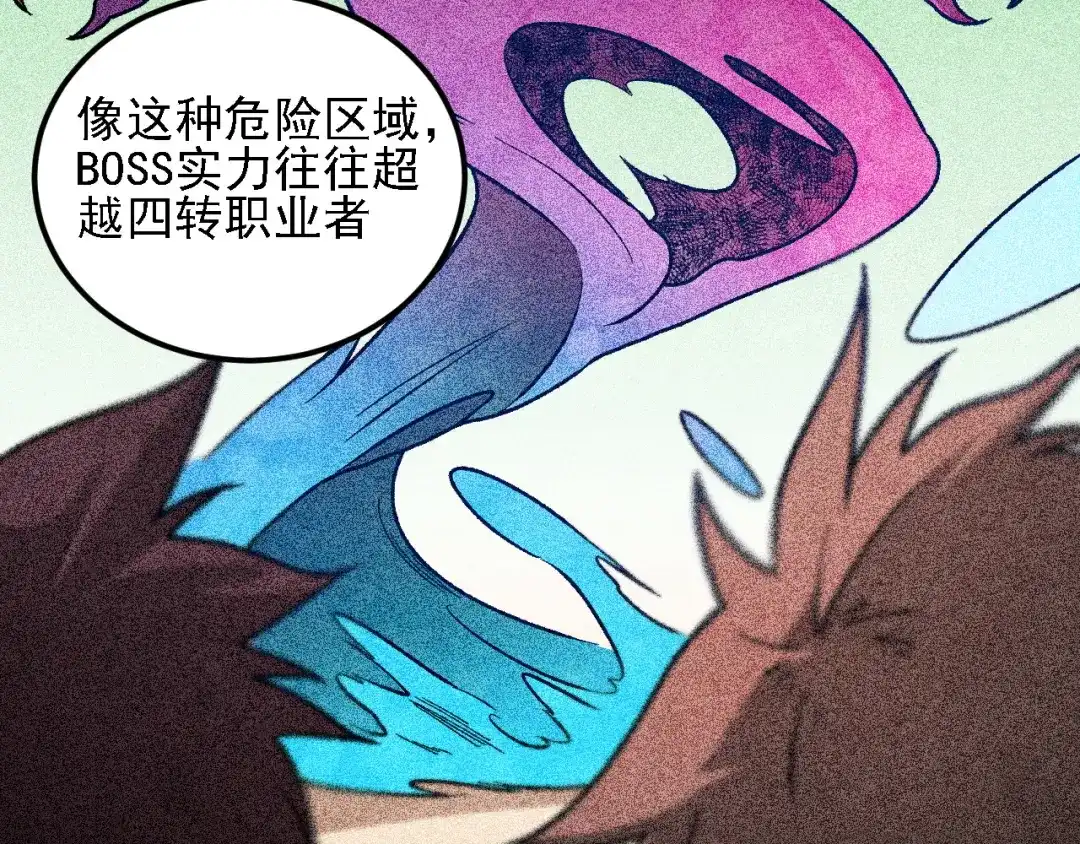 《全民转职：无职的我终结了神明！》第190话 五大古人族！ 第108页