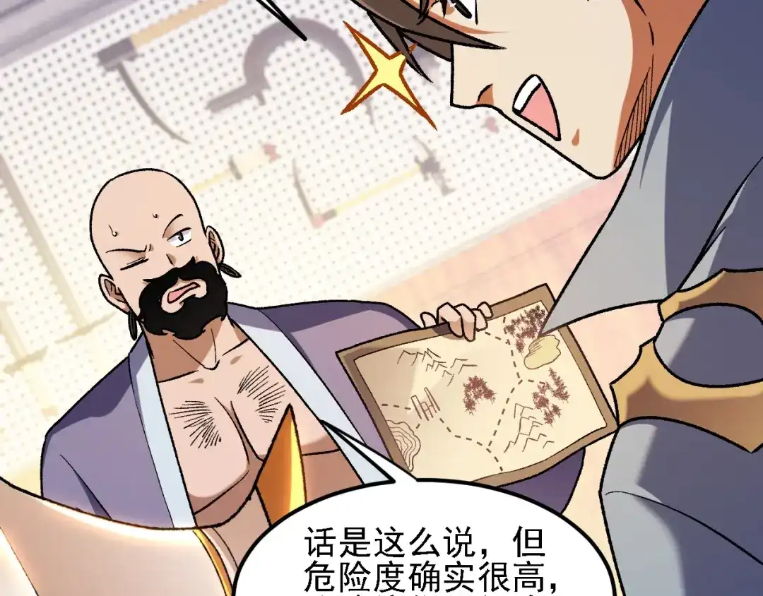 《全民转职：无职的我终结了神明！》第190话 五大古人族！ 第114页