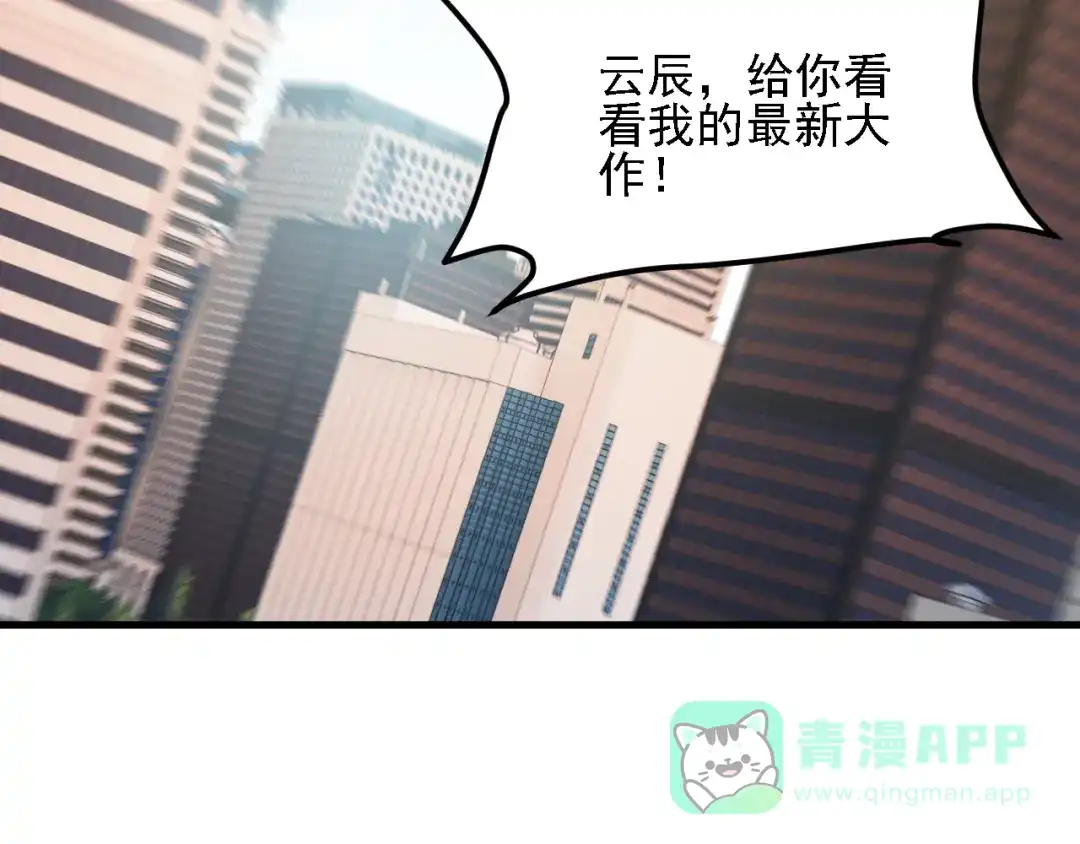 《全民转职：无职的我终结了神明！》第190话 五大古人族！ 第71页