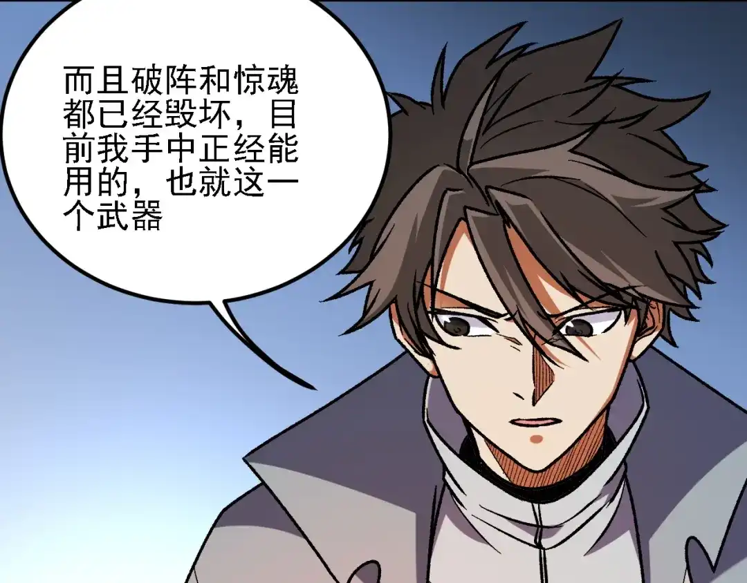 《全民转职：无职的我终结了神明！》第190话 五大古人族！ 第85页