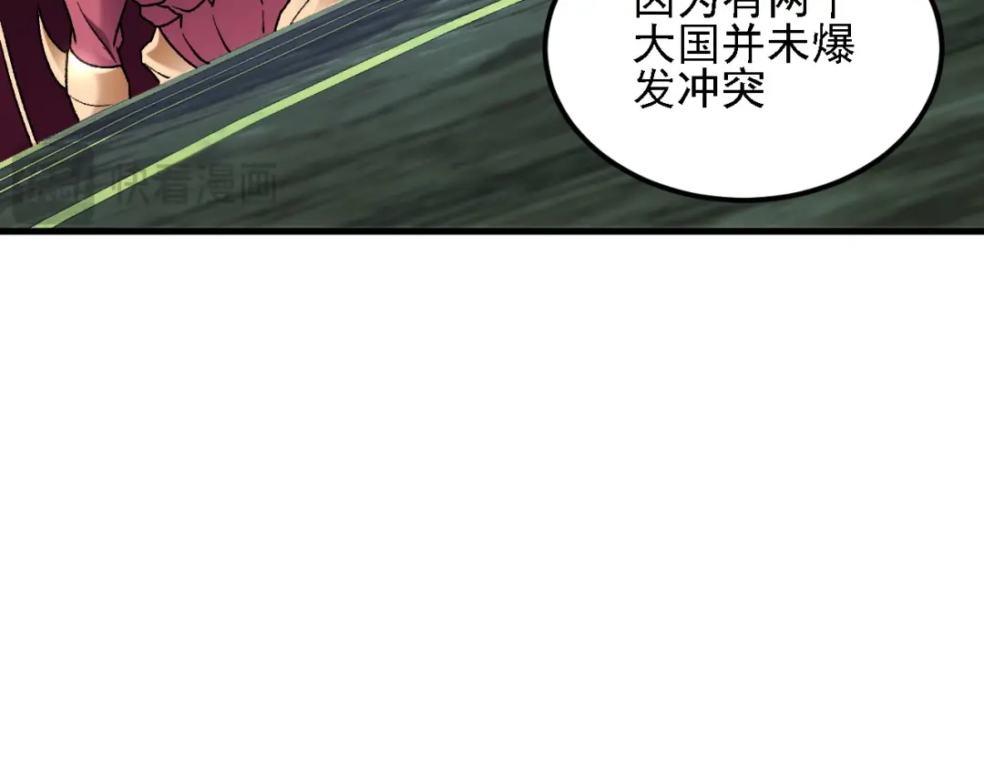 《全民转职：无职的我终结了神明！》第190话 五大古人族！ 第29页