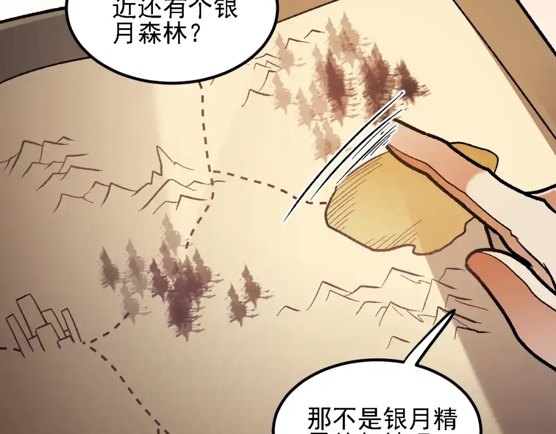 《全民转职：无职的我终结了神明！》第190话 五大古人族！ 第120页