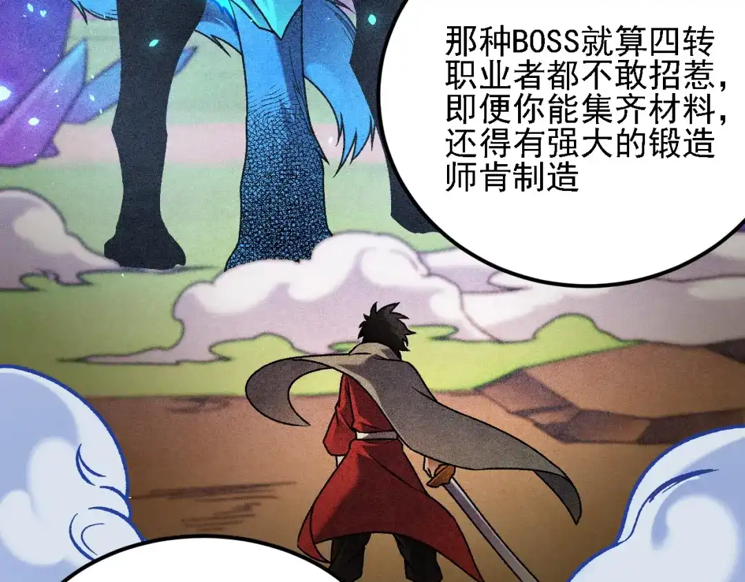 《全民转职：无职的我终结了神明！》第190话 五大古人族！ 第90页