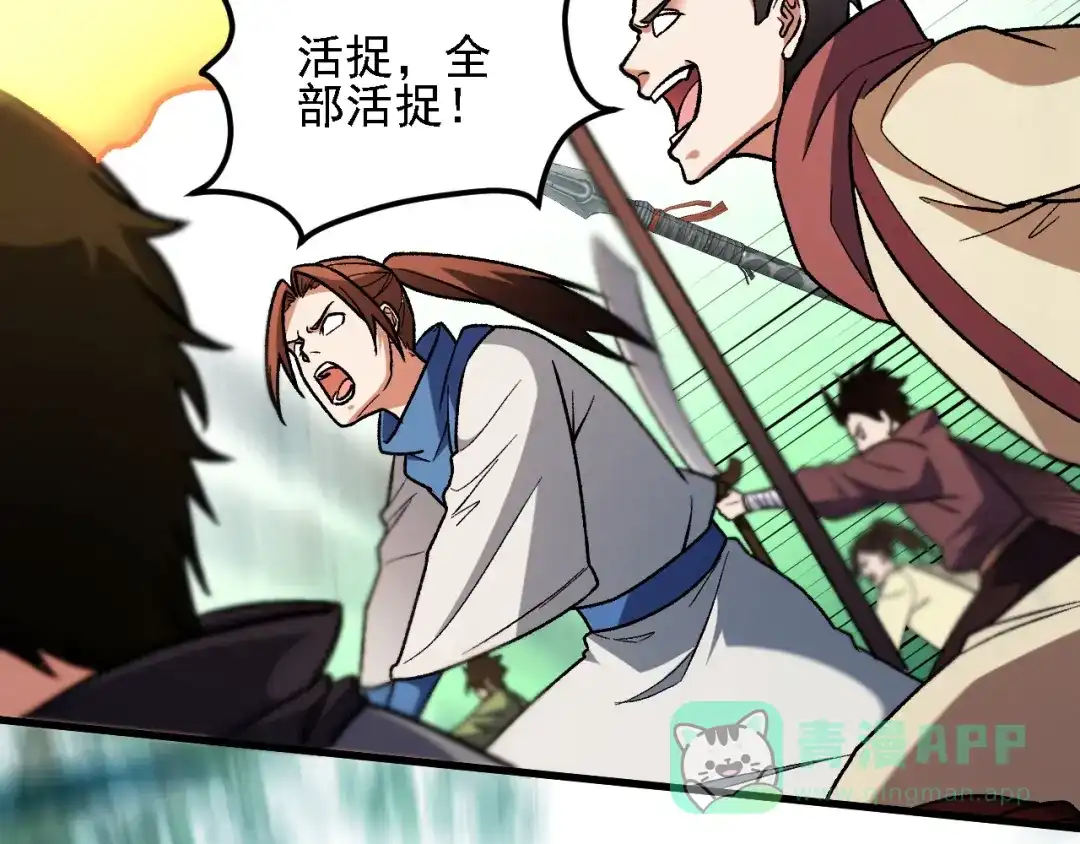 《全民转职：无职的我终结了神明！》第190话 五大古人族！ 第136页