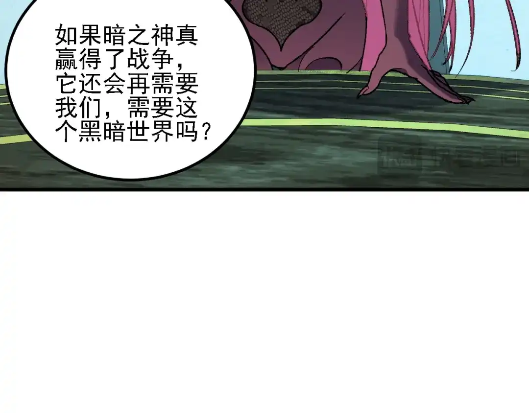 《全民转职：无职的我终结了神明！》第190话 五大古人族！ 第55页