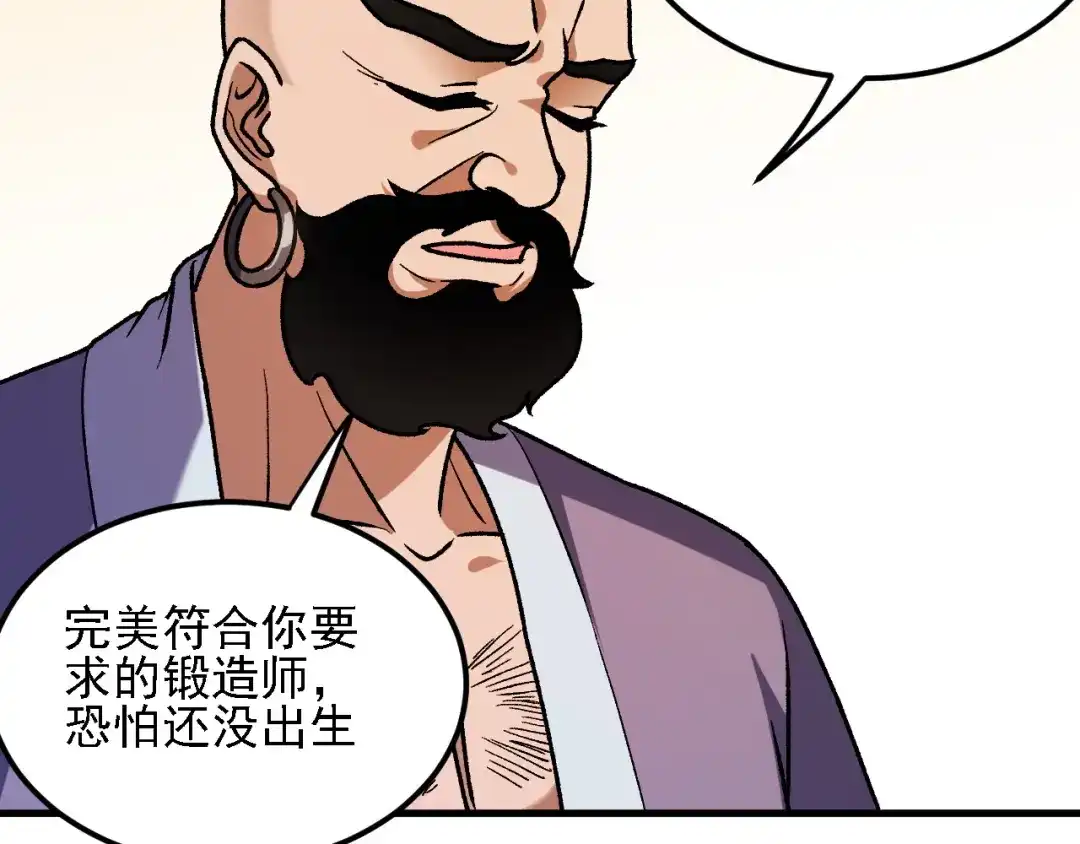 《全民转职：无职的我终结了神明！》第190话 五大古人族！ 第94页
