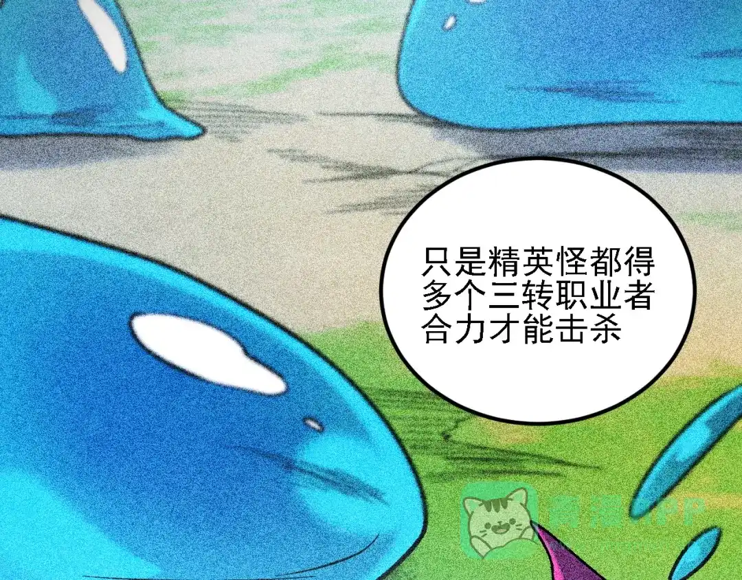 《全民转职：无职的我终结了神明！》第190话 五大古人族！ 第106页