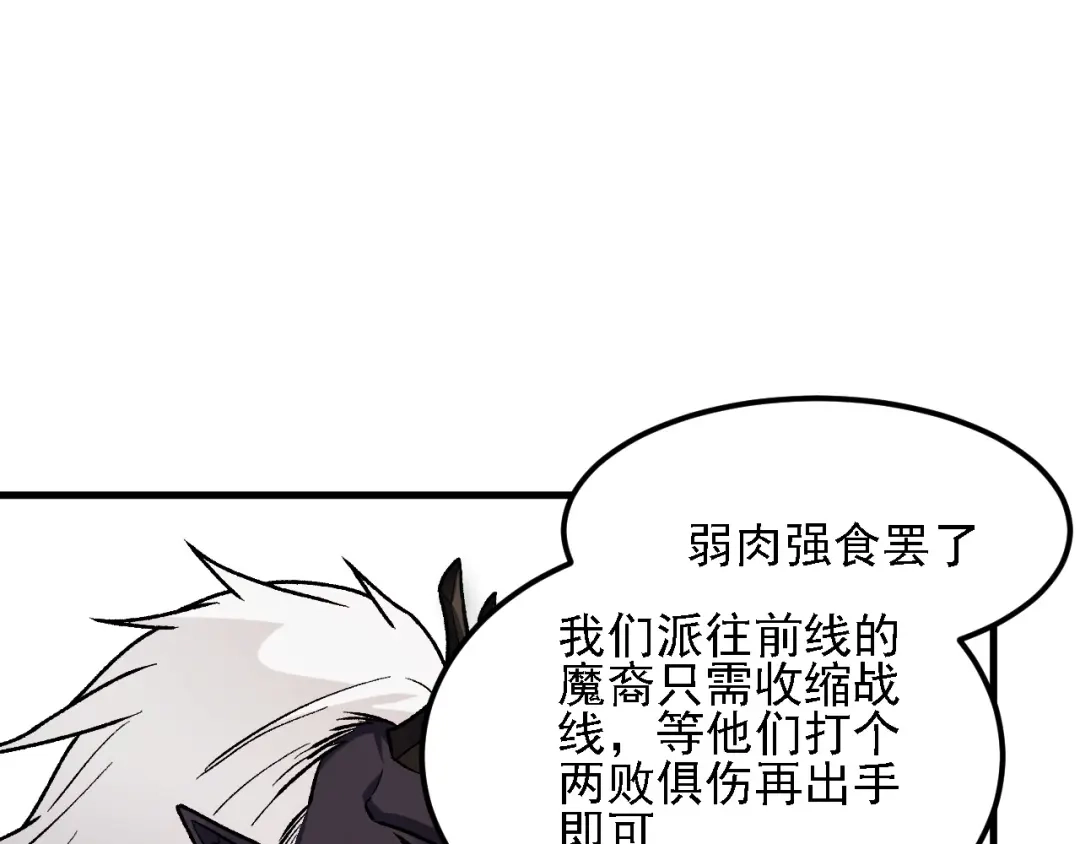 《全民转职：无职的我终结了神明！》第190话 五大古人族！ 第25页
