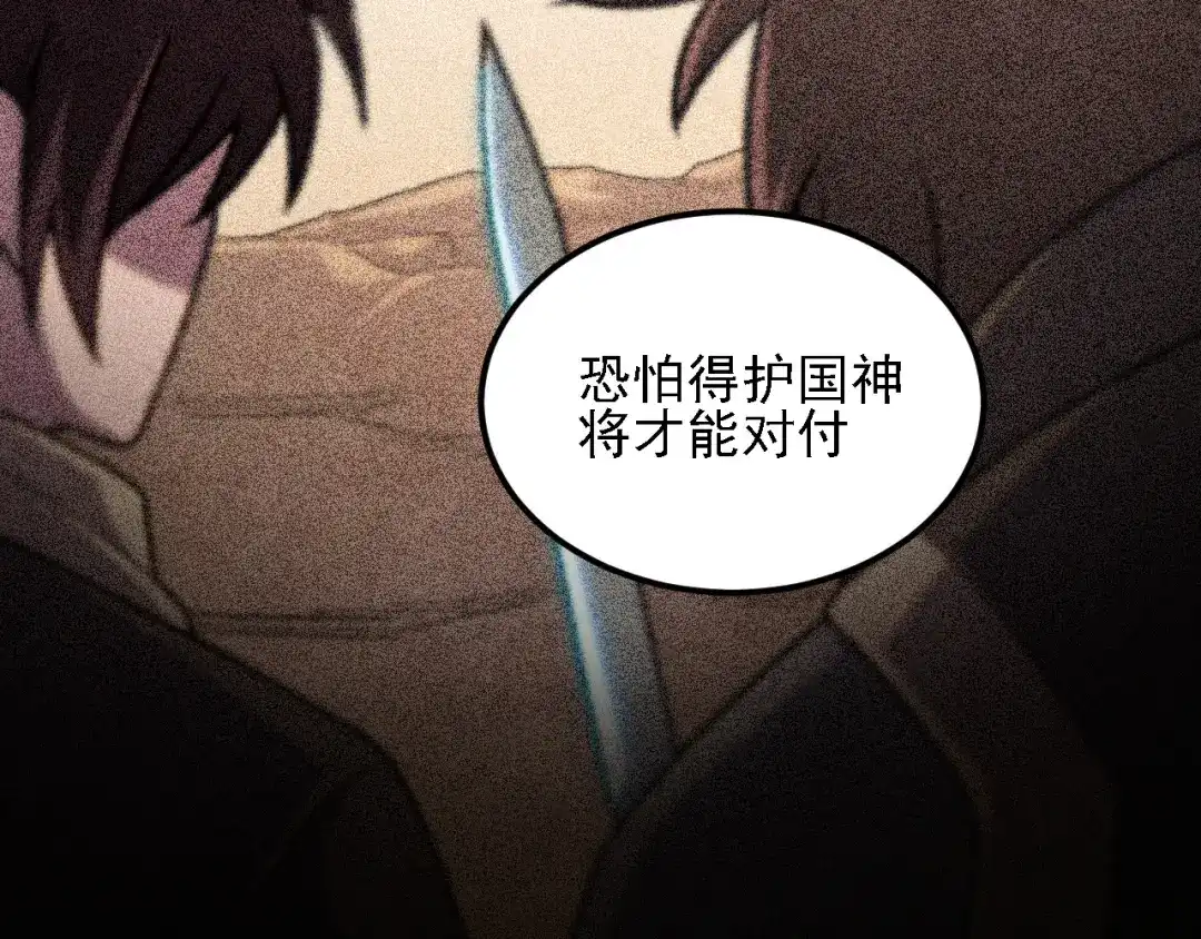 《全民转职：无职的我终结了神明！》第190话 五大古人族！ 第109页