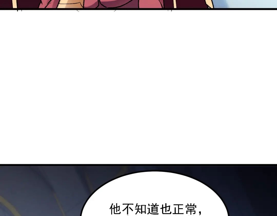 《全民转职：无职的我终结了神明！》第190话 五大古人族！ 第12页