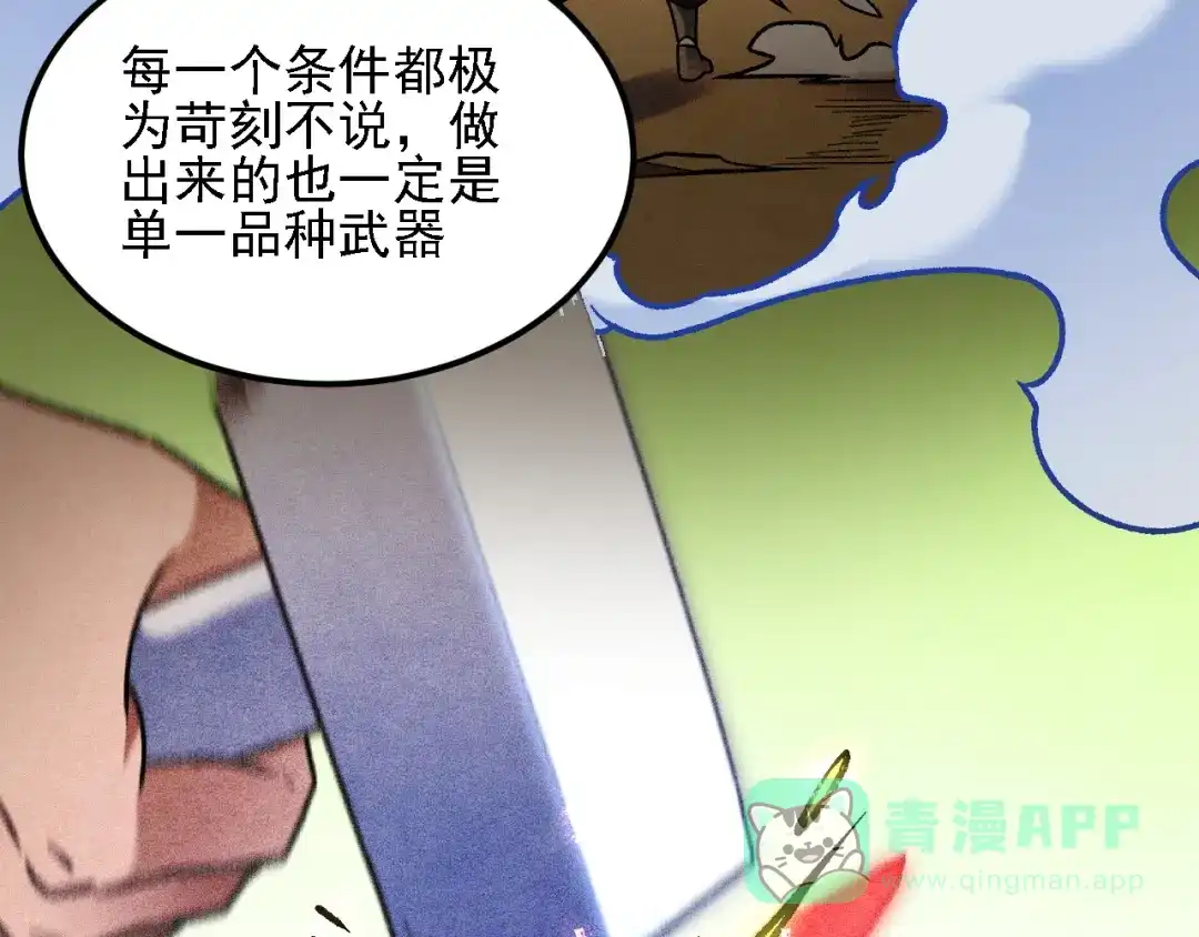 《全民转职：无职的我终结了神明！》第190话 五大古人族！ 第91页