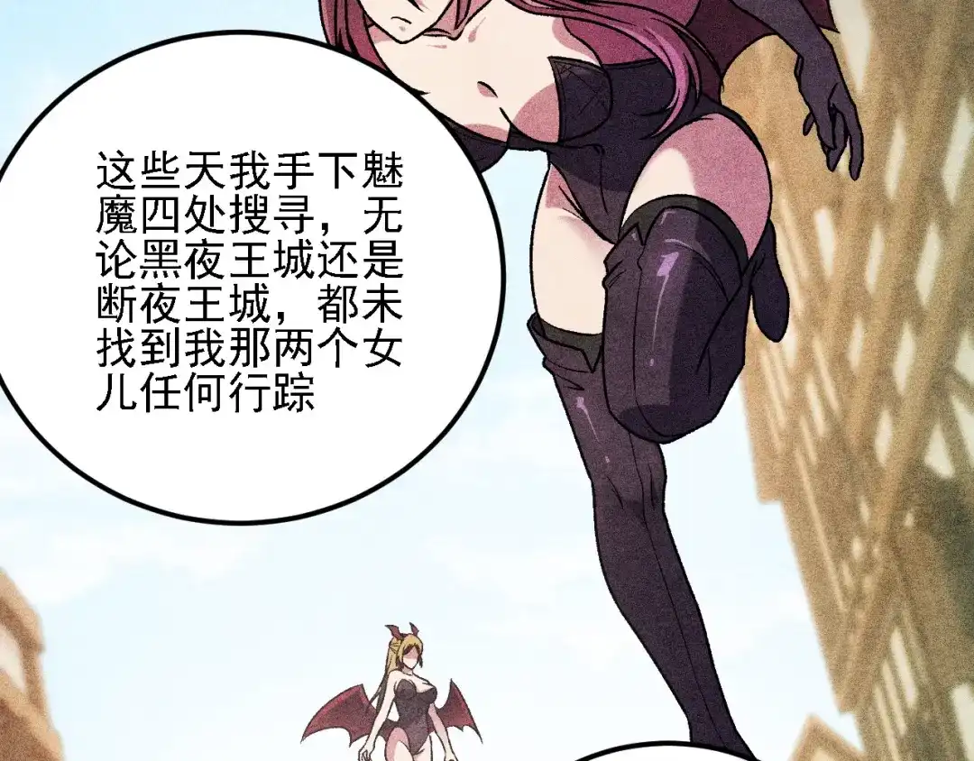《全民转职：无职的我终结了神明！》第190话 五大古人族！ 第64页