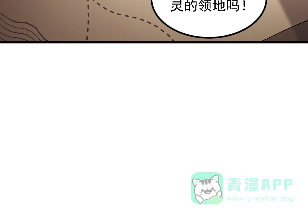 《全民转职：无职的我终结了神明！》第190话 五大古人族！ 第121页