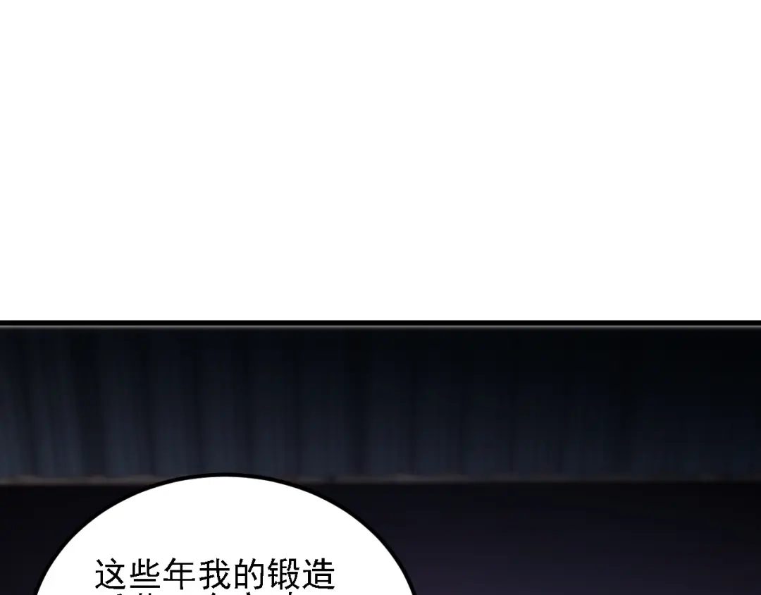 《全民转职：无职的我终结了神明！》第190话 五大古人族！ 第72页