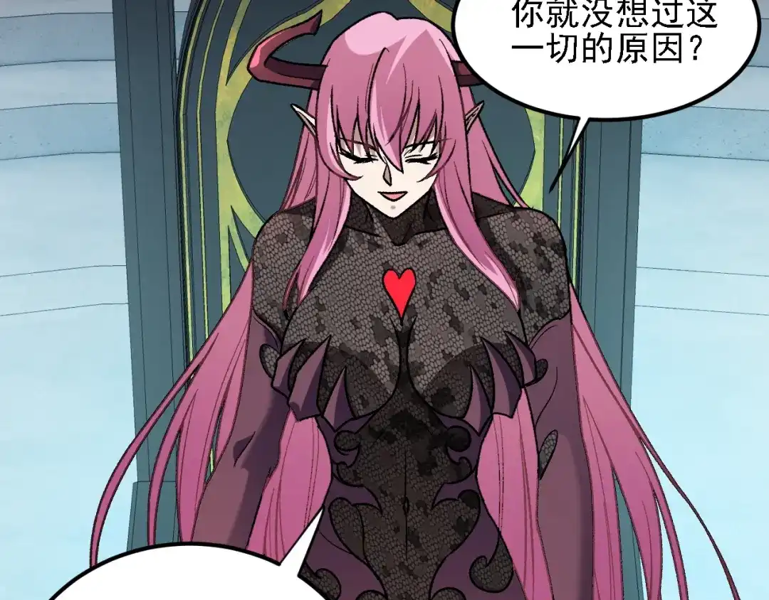 《全民转职：无职的我终结了神明！》第190话 五大古人族！ 第54页