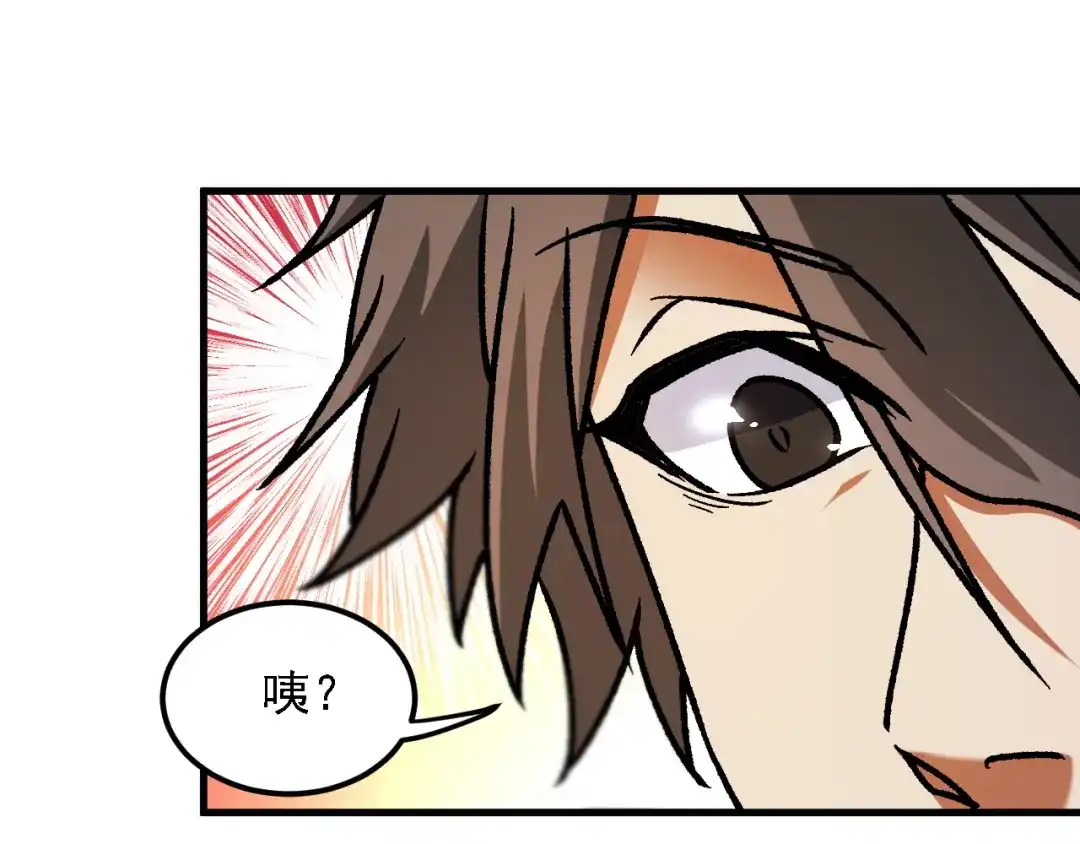 《全民转职：无职的我终结了神明！》第190话 五大古人族！ 第118页