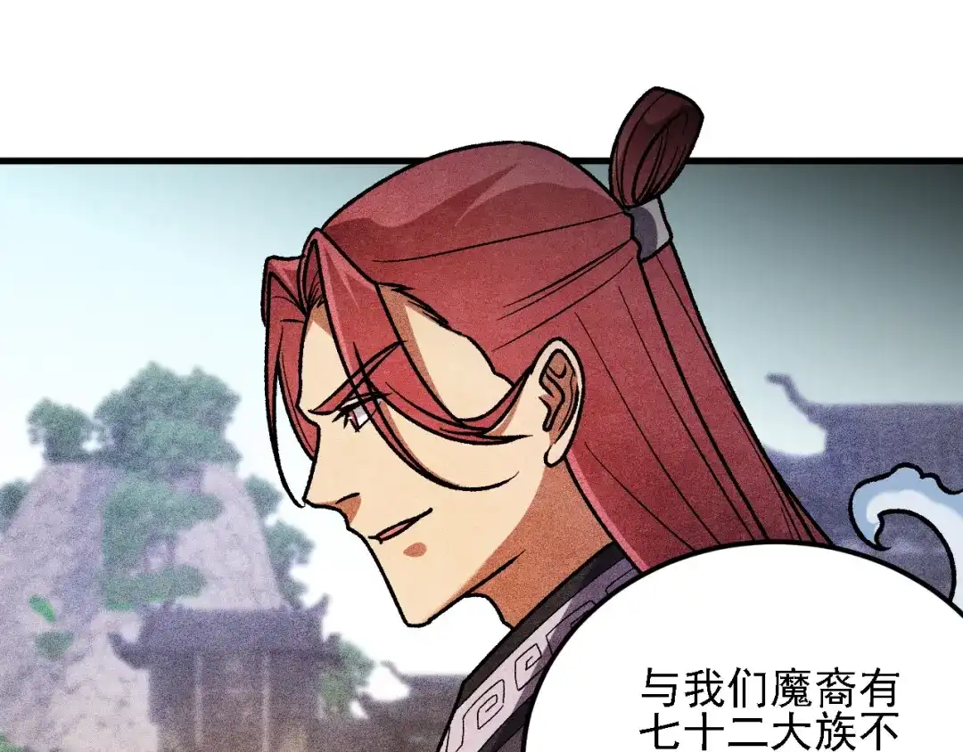 《全民转职：无职的我终结了神明！》第190话 五大古人族！ 第18页
