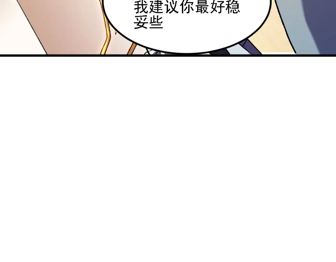 《全民转职：无职的我终结了神明！》第190话 五大古人族！ 第115页