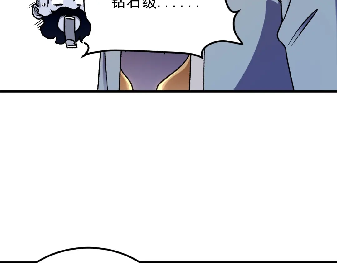 《全民转职：无职的我终结了神明！》第190话 五大古人族！ 第84页