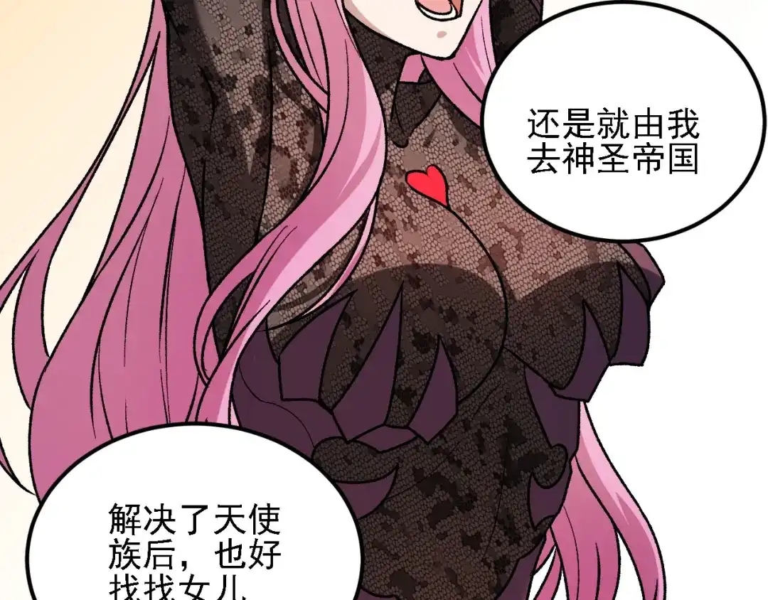 《全民转职：无职的我终结了神明！》第190话 五大古人族！ 第67页