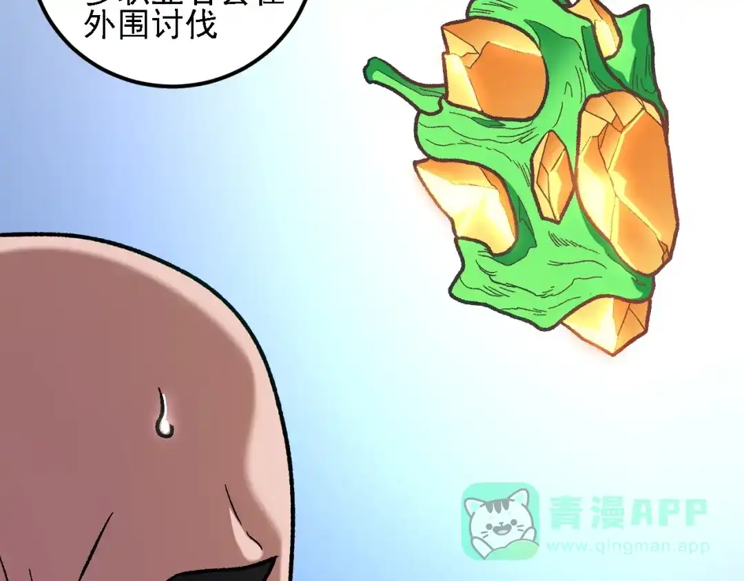 《全民转职：无职的我终结了神明！》第190话 五大古人族！ 第111页