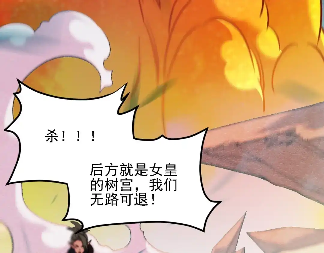 《全民转职：无职的我终结了神明！》第190话 五大古人族！ 第130页