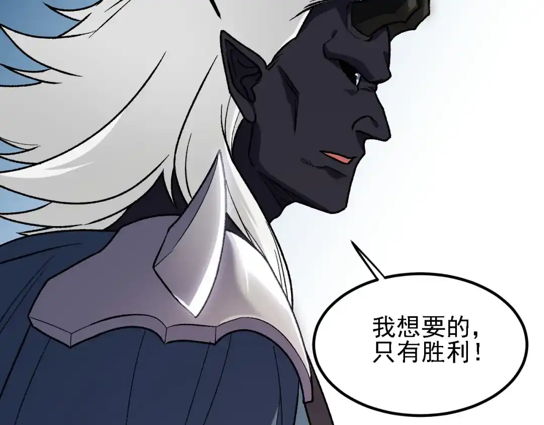 《全民转职：无职的我终结了神明！》第190话 五大古人族！ 第60页