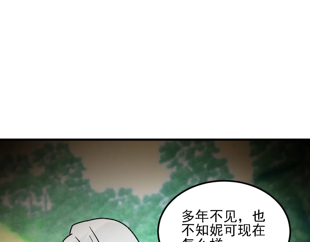 《全民转职：无职的我终结了神明！》第190话 五大古人族！ 第122页