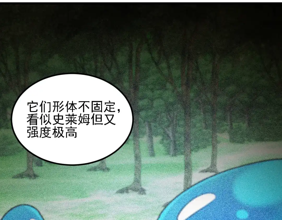 《全民转职：无职的我终结了神明！》第190话 五大古人族！ 第105页