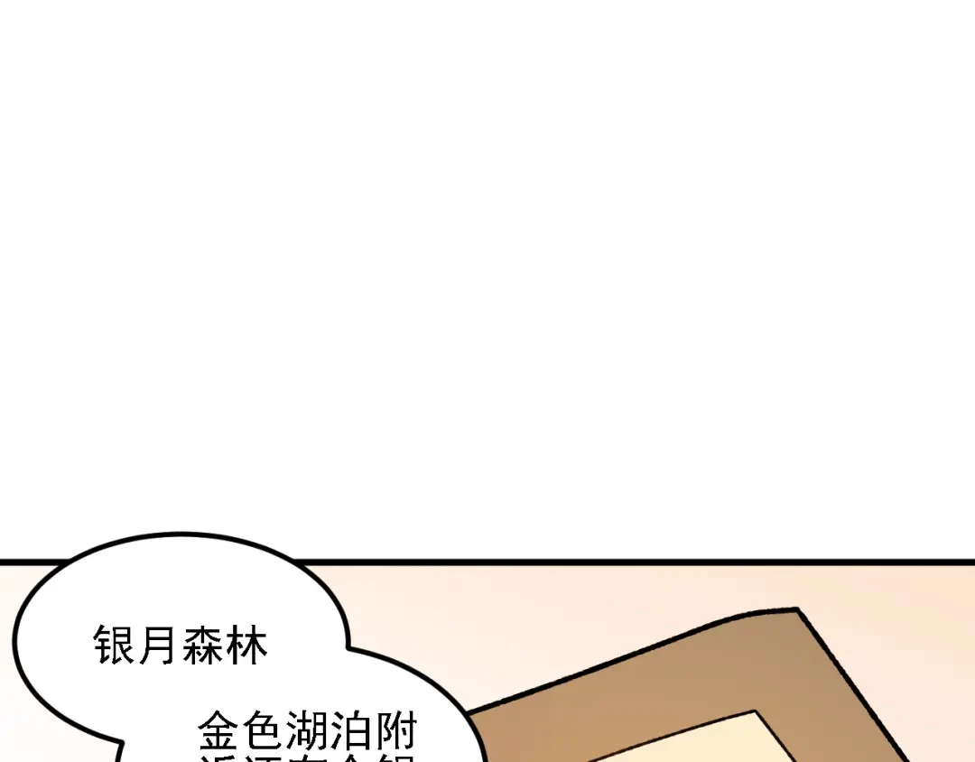 《全民转职：无职的我终结了神明！》第190话 五大古人族！ 第119页