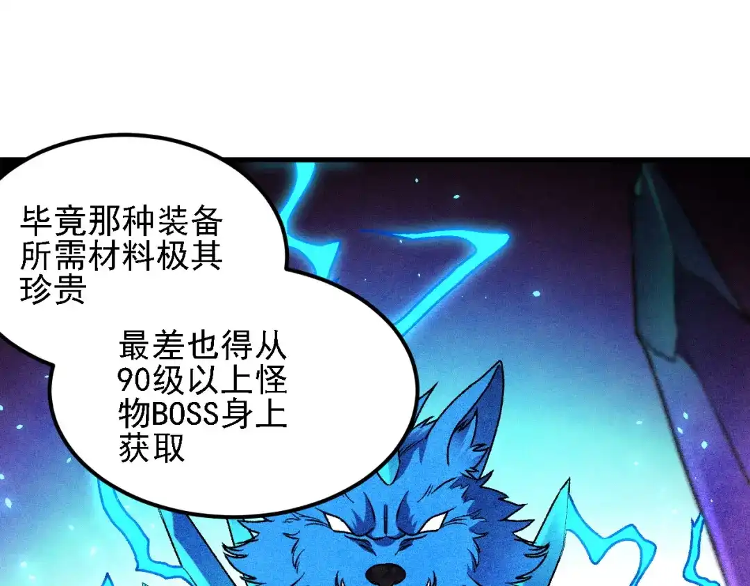 《全民转职：无职的我终结了神明！》第190话 五大古人族！ 第88页