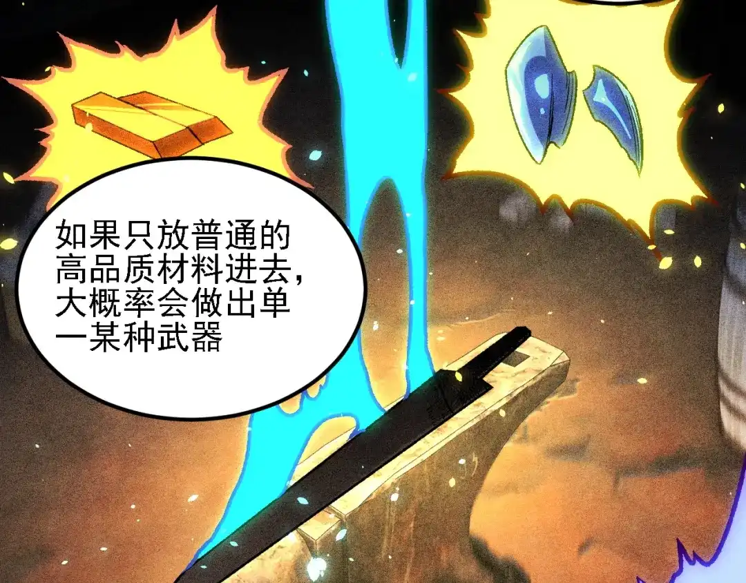 《全民转职：无职的我终结了神明！》第190话 五大古人族！ 第97页